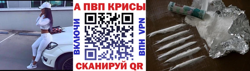 купить наркоту Печоры A-PVP СК КРИС