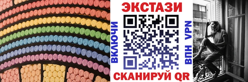 купить закладку  Печоры  Ecstasy 250 мг 