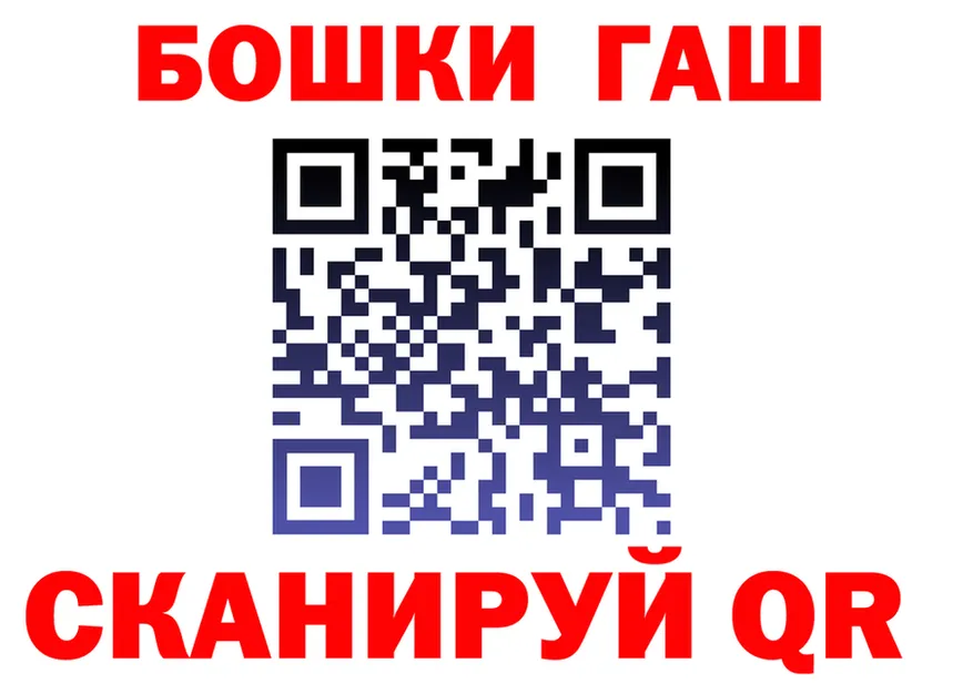 ГАШ VHQ зеркало даркнет mega Печоры