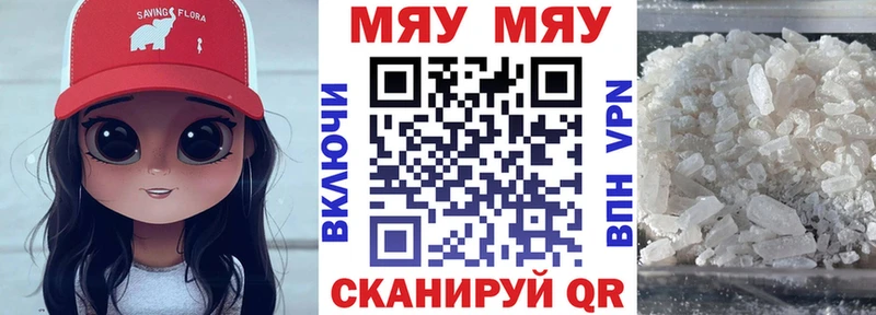 Меф mephedrone гидра вход Печоры